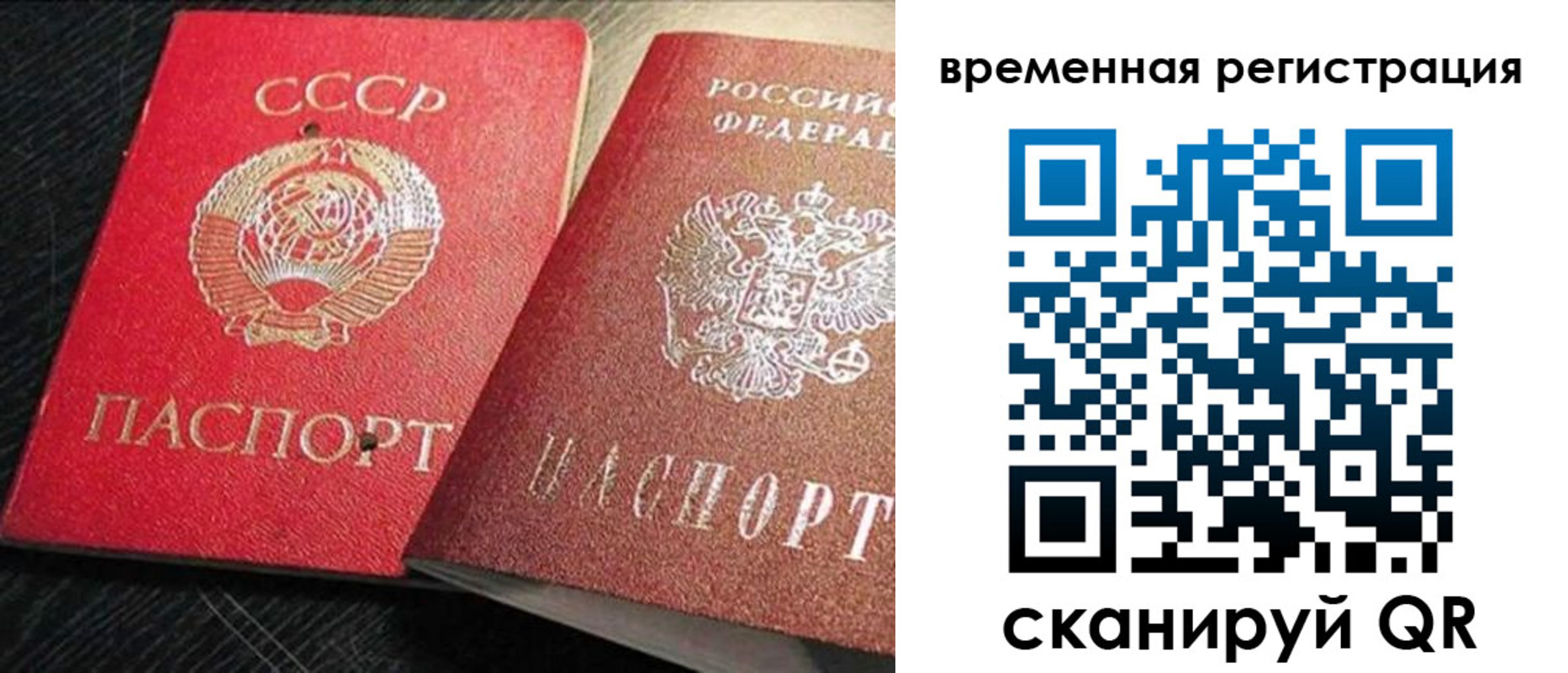 временная регистрация в квартире в Нововоронеже