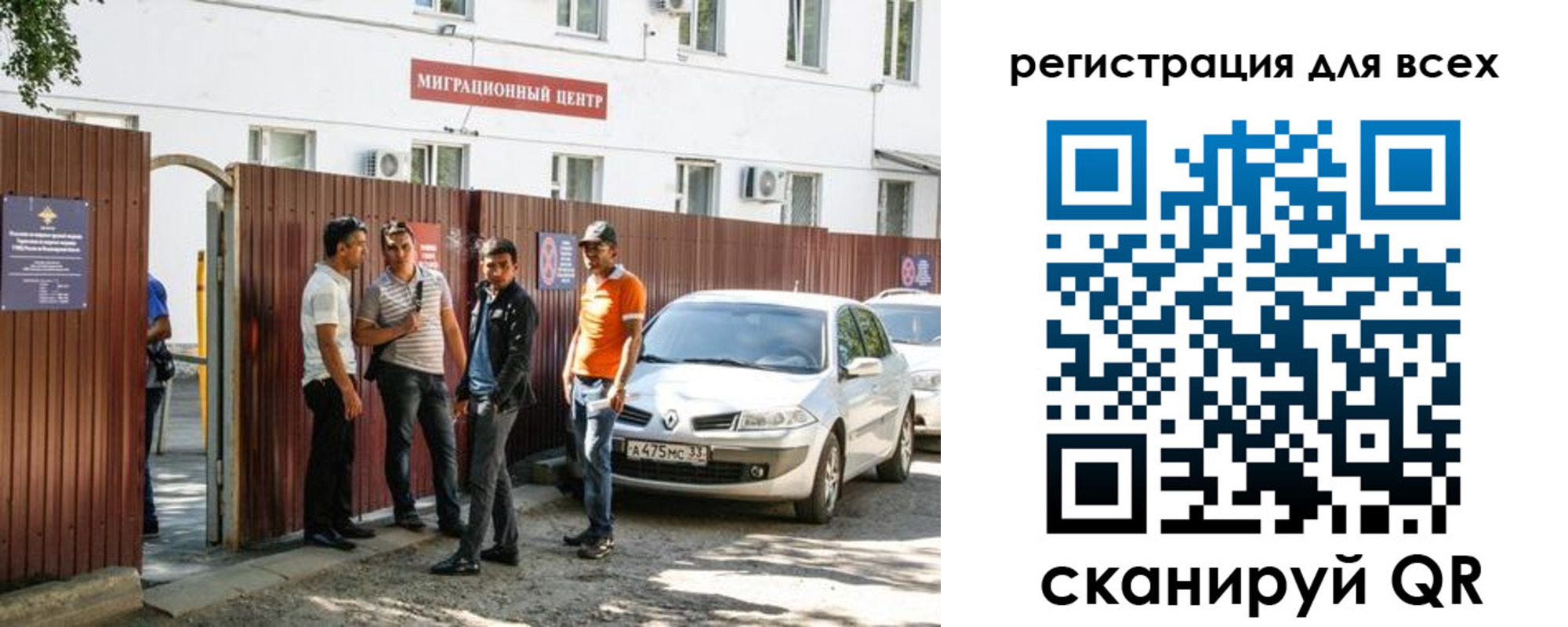 временная регистрация для всех в Нововоронеже