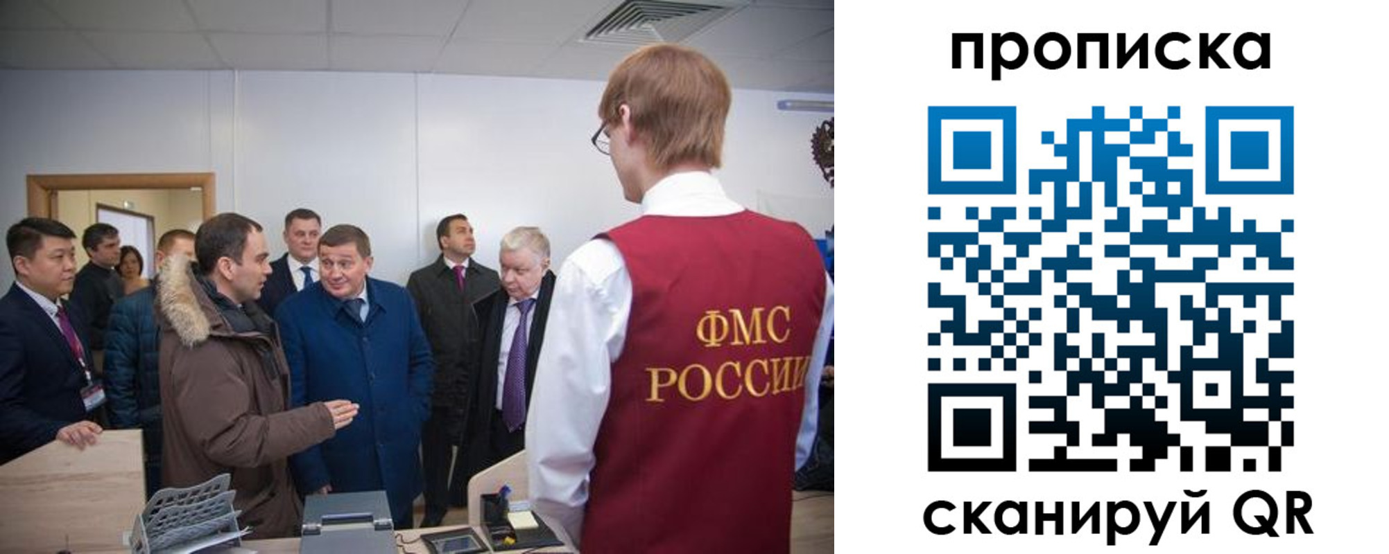 прописка для школы в Нововоронеже