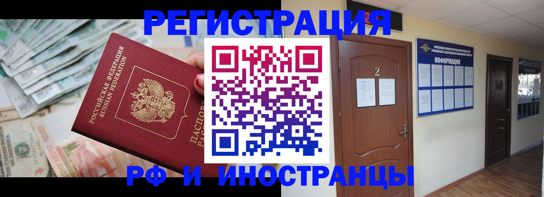 временная регистрация собственник в Нововоронеже