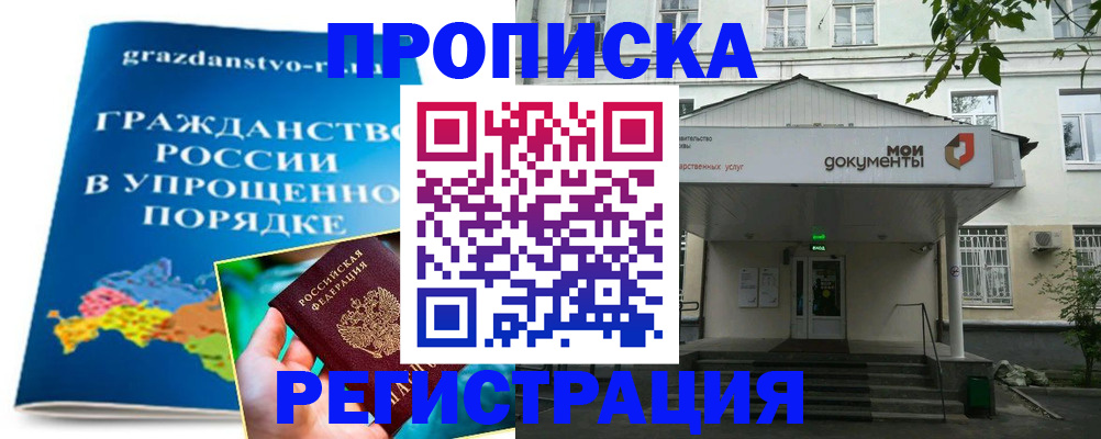прописка иностранных граждан в Нововоронеже