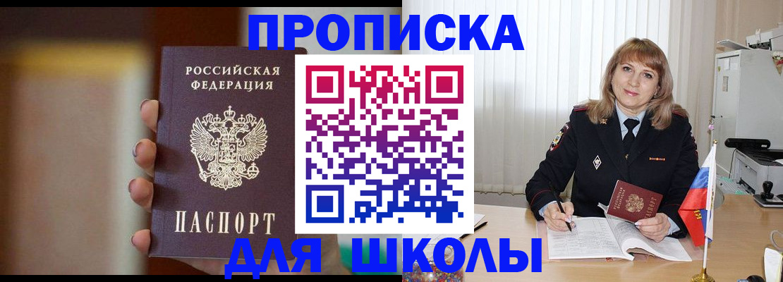 регистрация для дет. сада в Нововоронеже