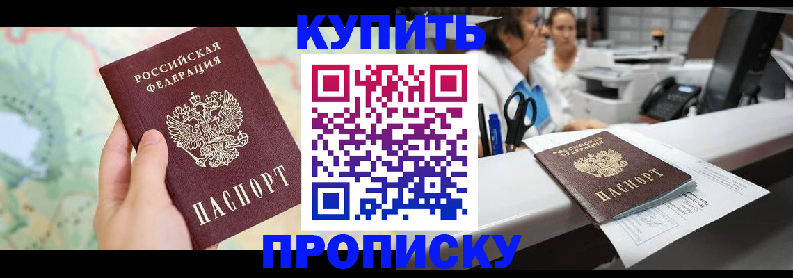 временная регистрация в Нововоронеже