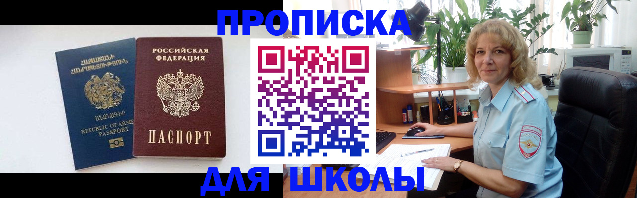 прописка в квартире в Нововоронеже